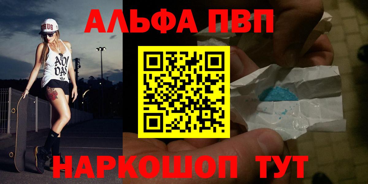 Alpha PVP кристаллы  Alpha PVP кристаллы  Вход с VPN  A PVP крисы CK  Саки 