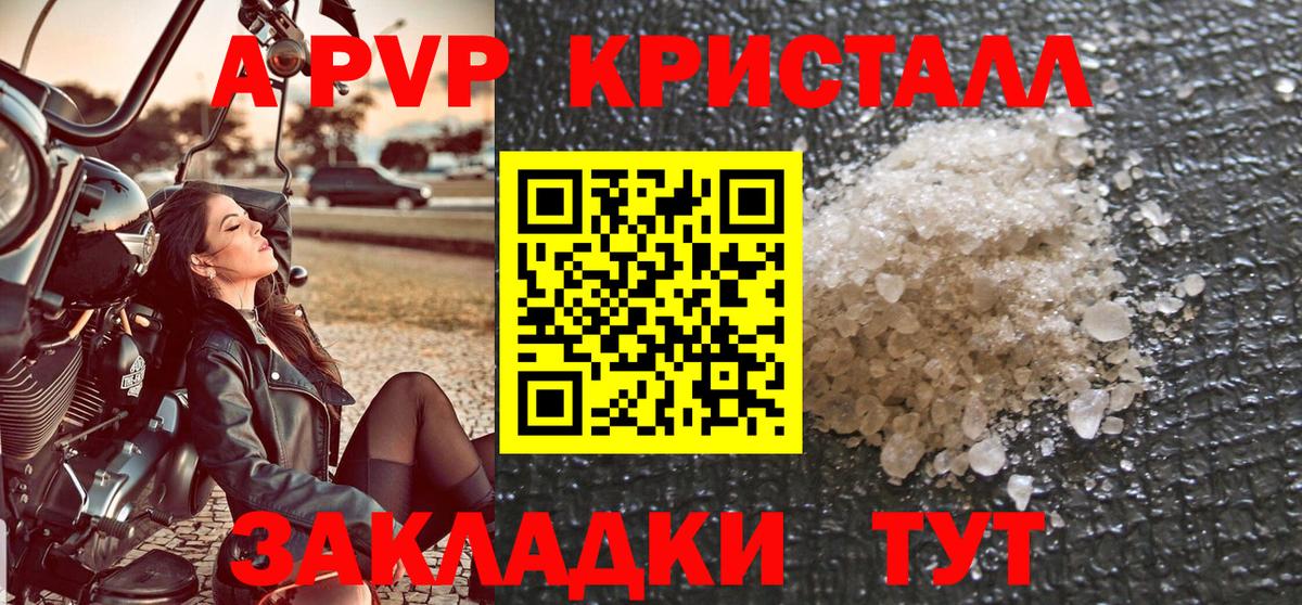 A-PVP Соль Саки