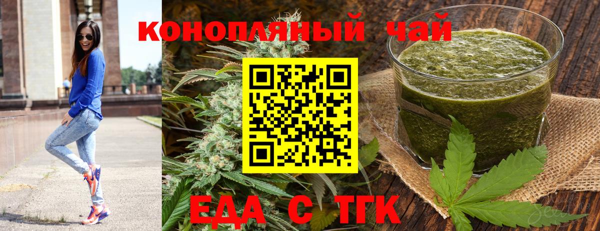 Canna-Cookies конопля  Вход с VPN  Саки 