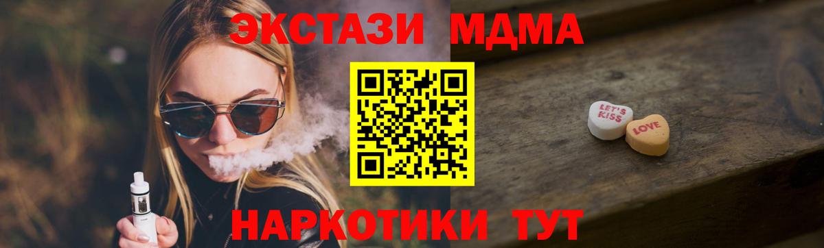 мега сайт  Вход с VPN  Саки  Экстази диски  ЭКСТАЗИ Cube 
