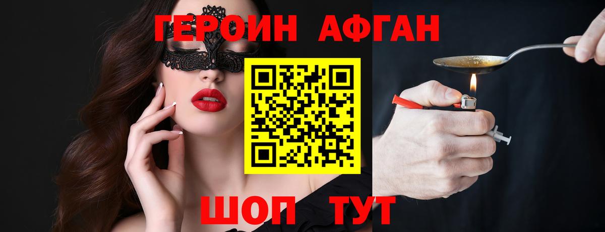 Саки  ГЕРОИН VHQ  ГЕРОИН  Вход с VPN 