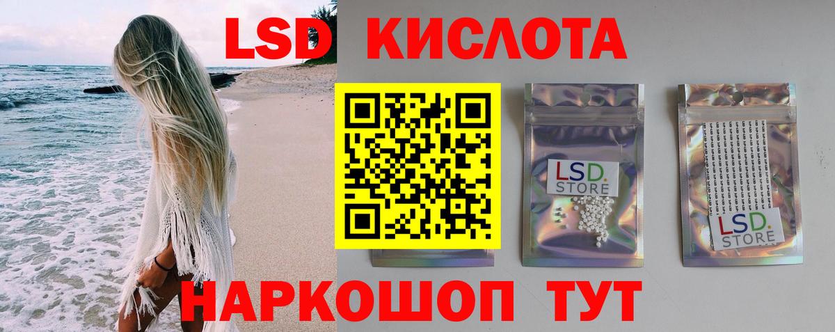 Саки  Лсд 25 экстази  Вход с VPN  ЛСД экстази ecstasy 