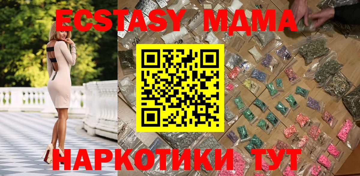 MDMA crystal  Вход с VPN  Саки 