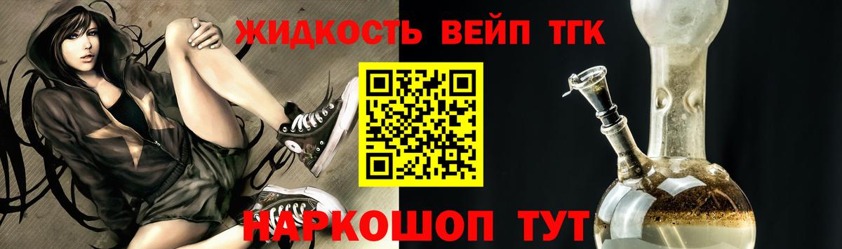 Саки  Дистиллят ТГК гашишное масло  Вход с VPN  ТГК гашишное масло 
